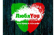 ЛюблYou