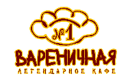 Вареничная №1