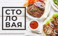 Столовая БПХ
