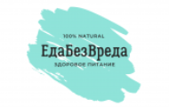 ЕдаБезВреда