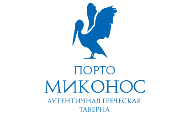 Греческий ресторан «Порто Миконос»