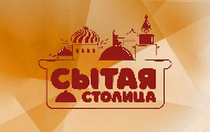 Сытая Столица