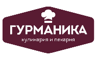 Гурманика